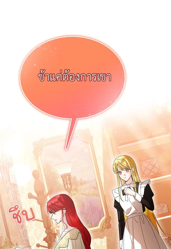 บุปผาลบคมดาบ ตอนที่ 45 (จบซีซัน 1) รูปที่ 71