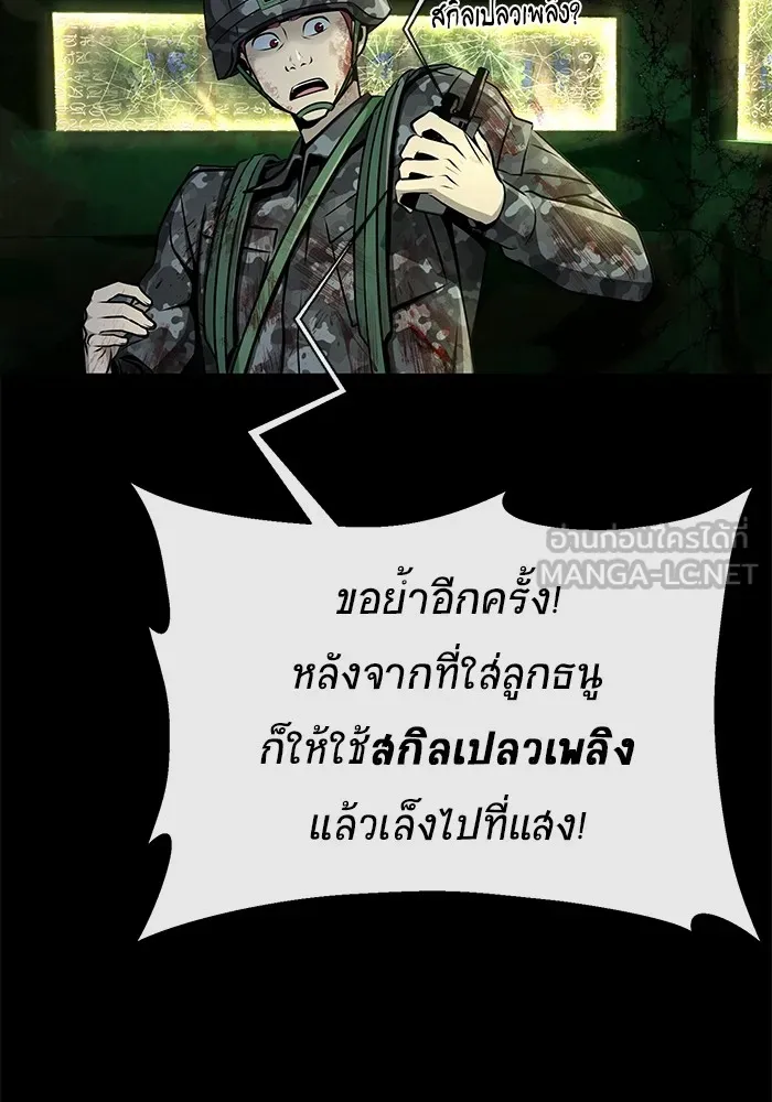 เพลเยอร์นักกินเหล็ก ตอนที่ 3 รูปที่ 33