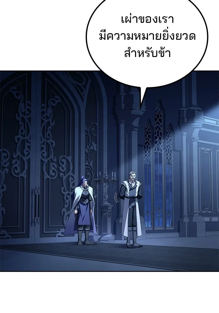 ครัวจอมเวท ตอนที่ 107 รูปที่ 17