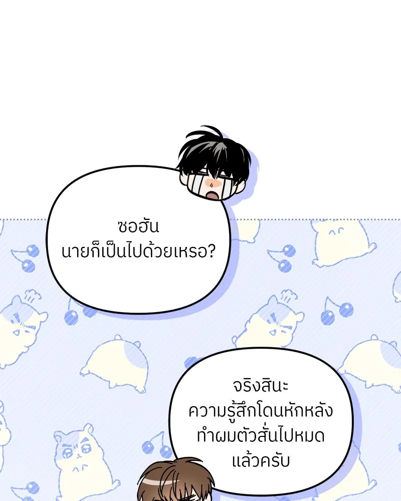 ย้อนเวลามาเป็นมักเน่ ตอนที่ 33 รูปที่ 86