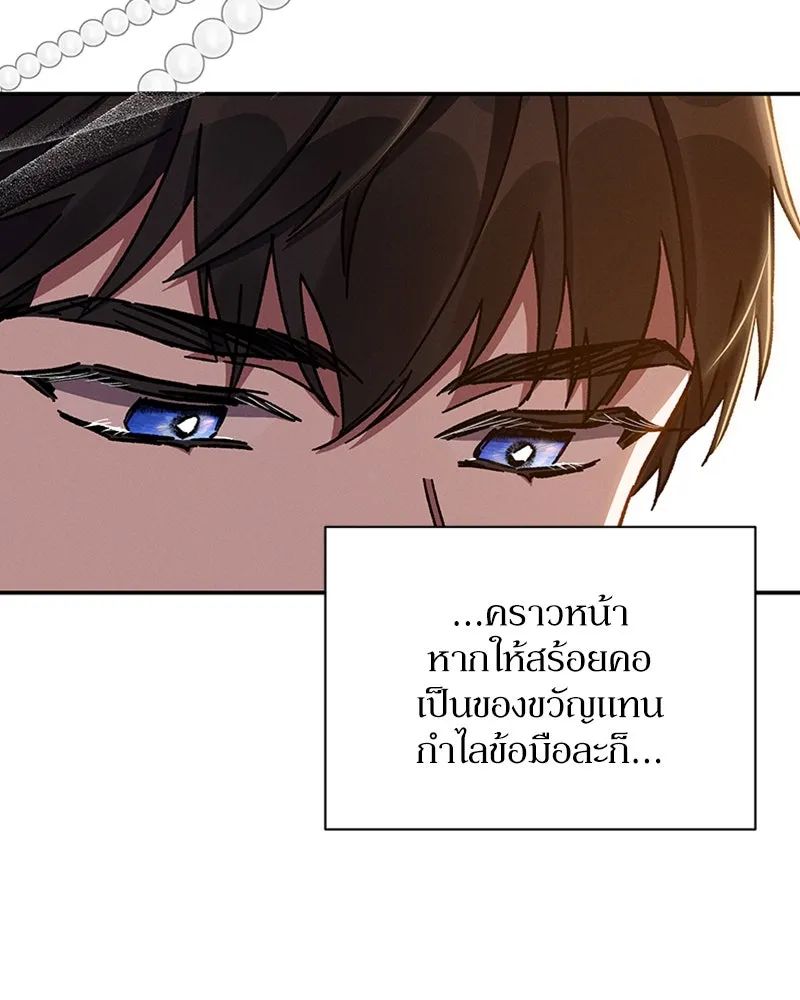 โอ้ ศัตรูที่รัก ตอนที่ 24 รูปที่ 26