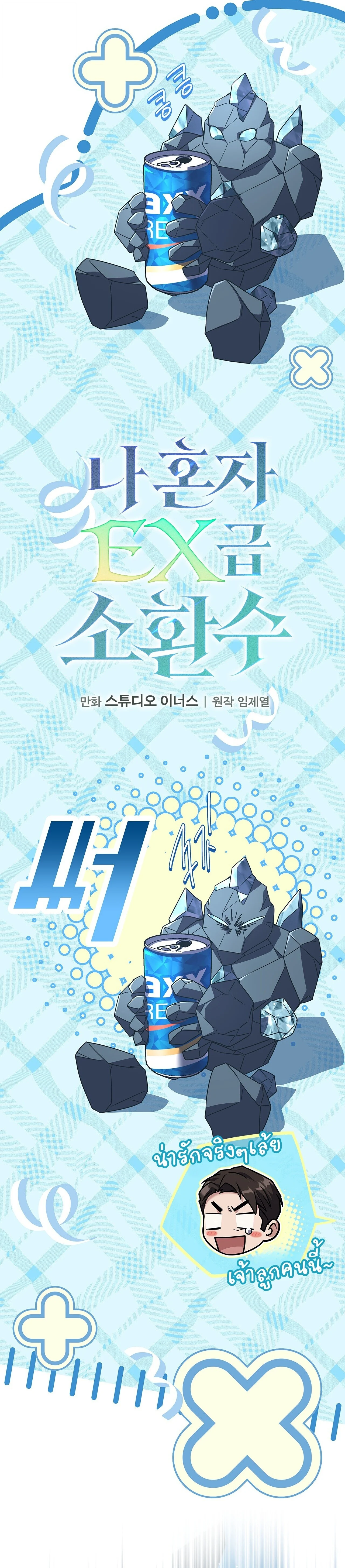 Manga-lc-com อ่านมังงะ อ่านการ์ตูน ออนไลน์ ฟรี Only I Have an EX-Grade Summon ฉันคือผู้อัญเชิญระดับแรงก์ EX ตอนที่ 1 2 3 4 5 6 7 8 9 10 11 12 13 14 ฟรี ไม่มีโฆษณา Manga-lc - อ่าน มังงะ อ่าน การ์ตูน ออนไลน์ อ่านมังงะ ฟรี