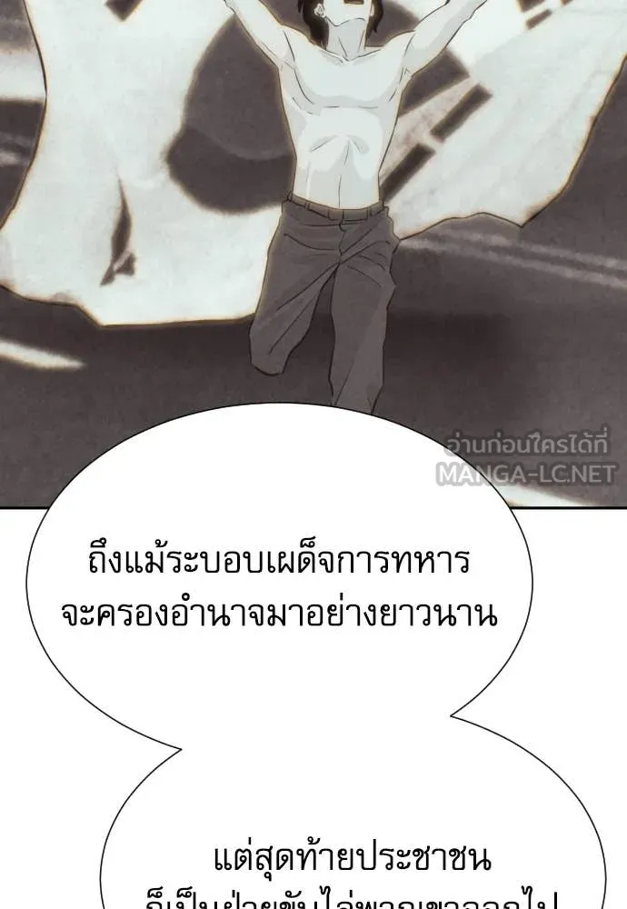 หลานอัจฉริยะ ตอนที่ 84 รูปที่ 23