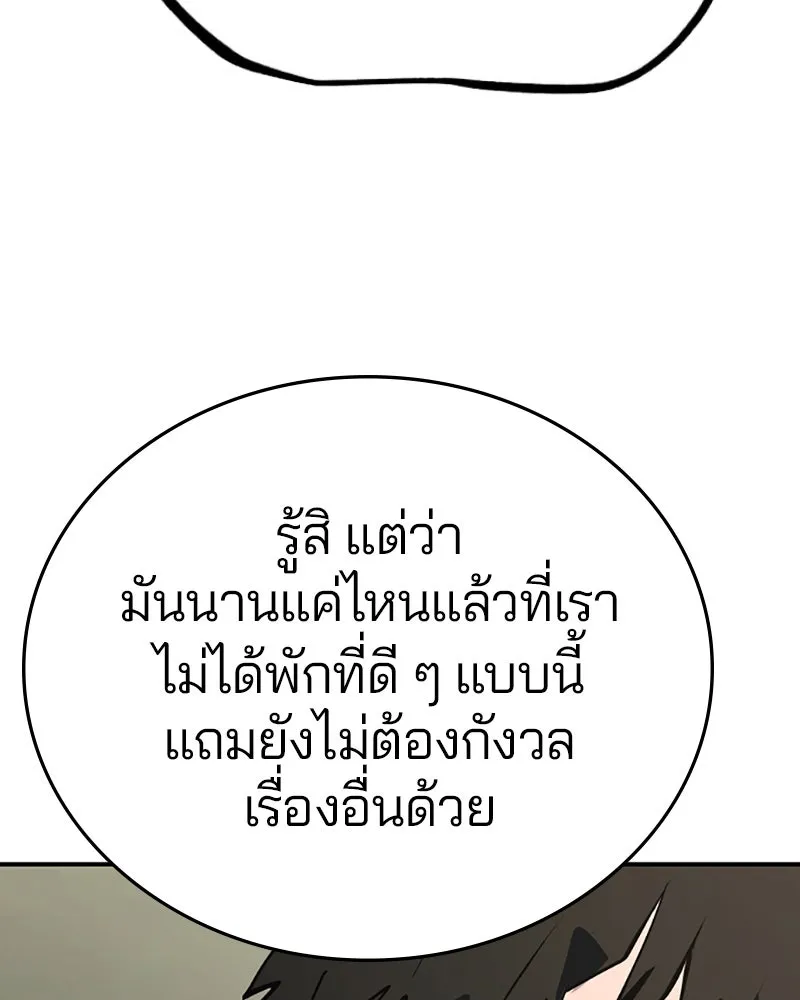 Player ตอนที่ 111 รูปที่ 52