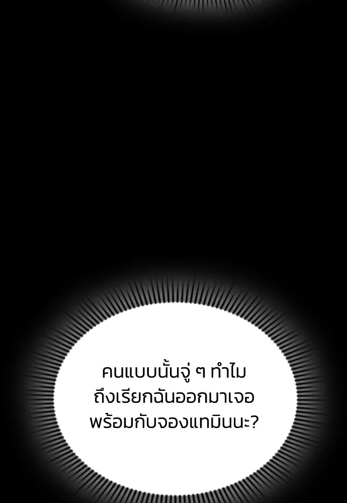 รักแล้วห้ามเลิก ตอนที่ 46 รูปที่ 23