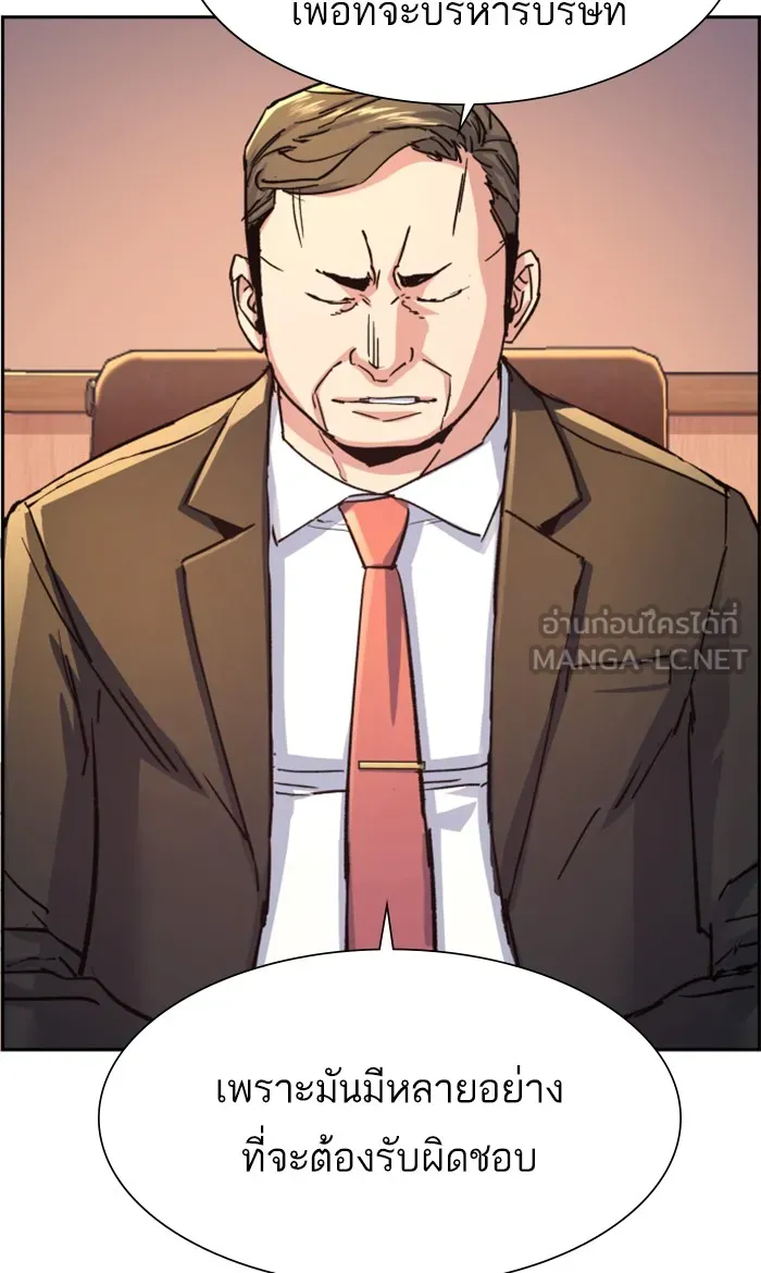 พี่ชายสายบอดี้การ์ด ตอนที่ 105 รูปที่ 57