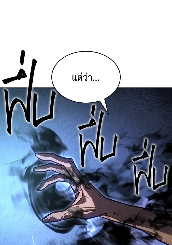 เกิดใหม่พร้อมพลังแห่งราชัน ตอนที่ 29 รูปที่ 131