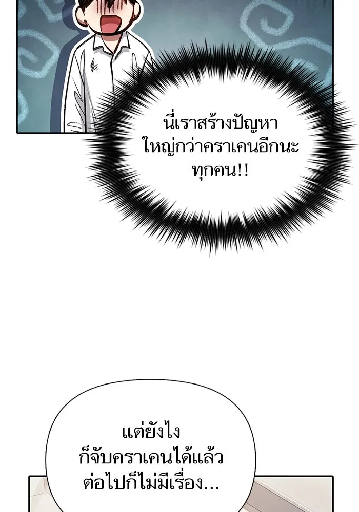 My S-Class Hunters ตอนที่ 120 จบด้วยเลิฟแอนด์พีซ รูปที่ 35