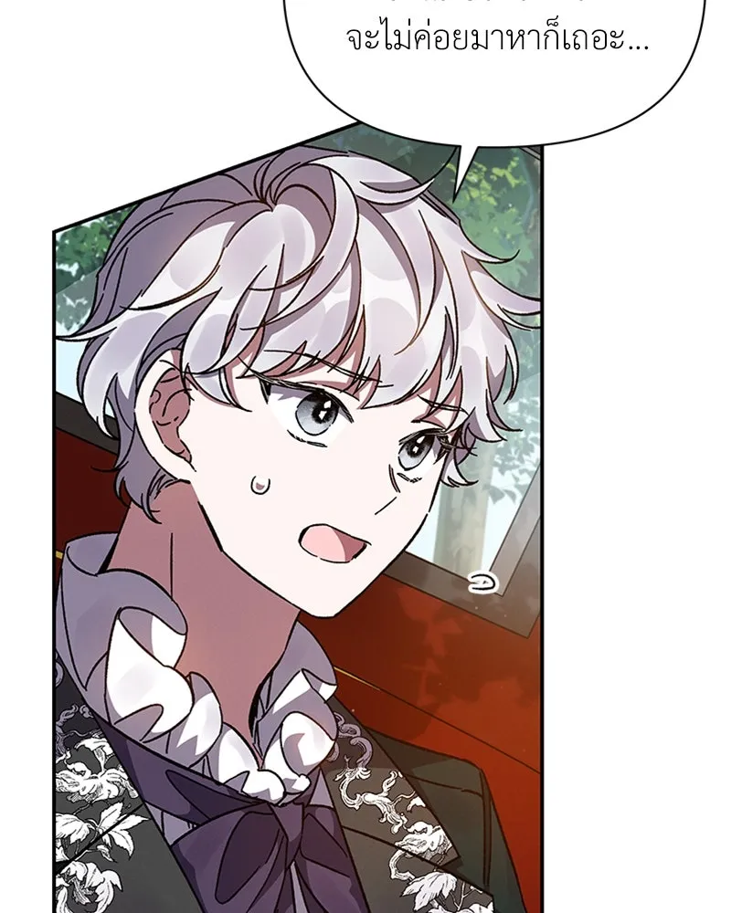 โอ้ ศัตรูที่รัก ตอนที่ 20 รูปที่ 11