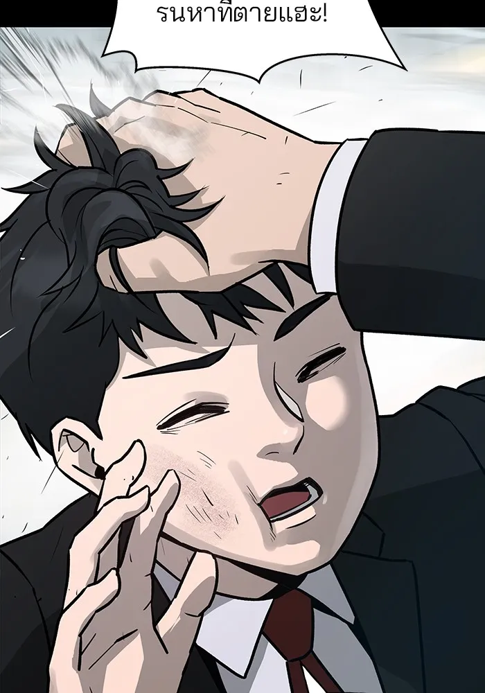 เลวฟาดเลว ตอนที่ prologue รูปที่ 20