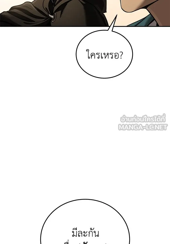 ยอดนักดาบผู้โอบอุ้มดารา ตอนที่ 43 รูปที่ 129