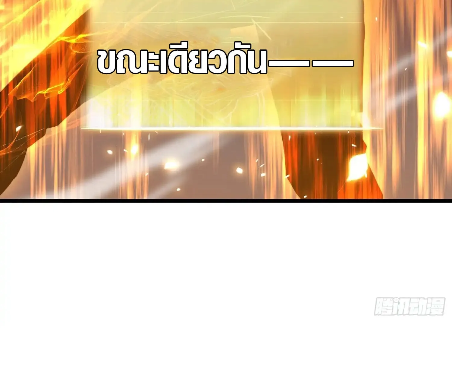 Full-Time Awakening ต_นพล_งไร_ข_ดจำก_ด ตอนที่ ตอนที่ 25 รูปที่ 64