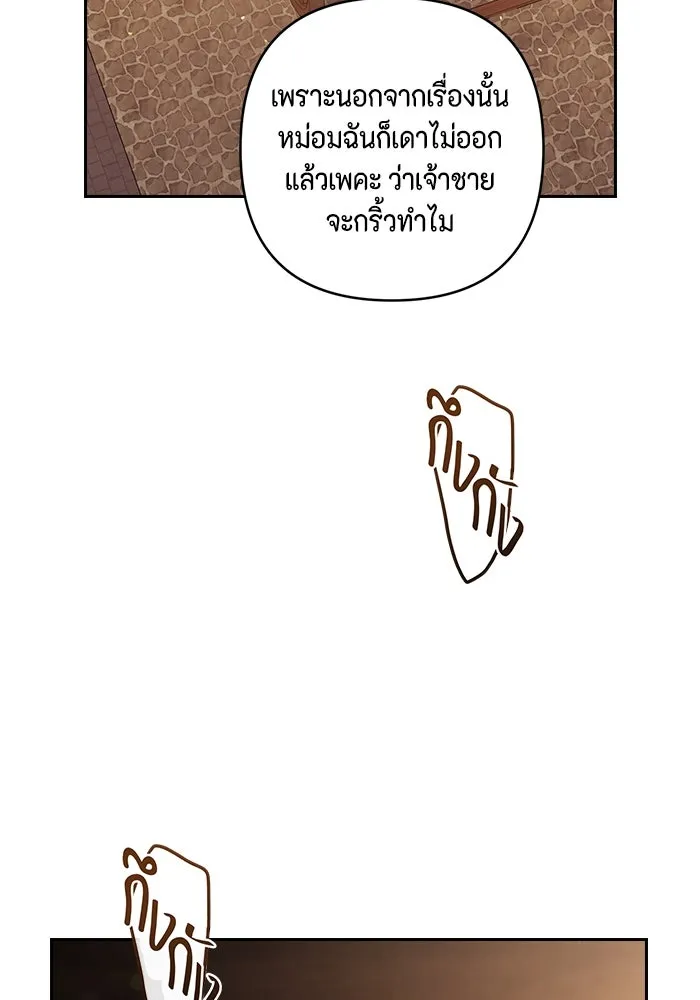 ละครชีวิตลิขิตรัก ตอนที่ 27 รูปที่ 59