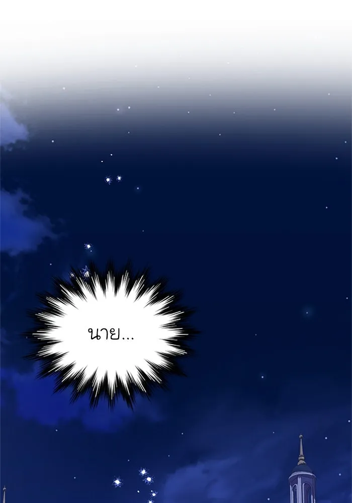 ไหนบอกว่าฉันใกล้ตาย ตอนที่ ตอนพิเศษ 8 รูปที่ 106