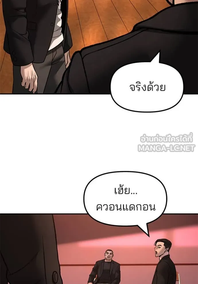 เลวฟาดเลว ตอนที่ 173 รูปที่ 105