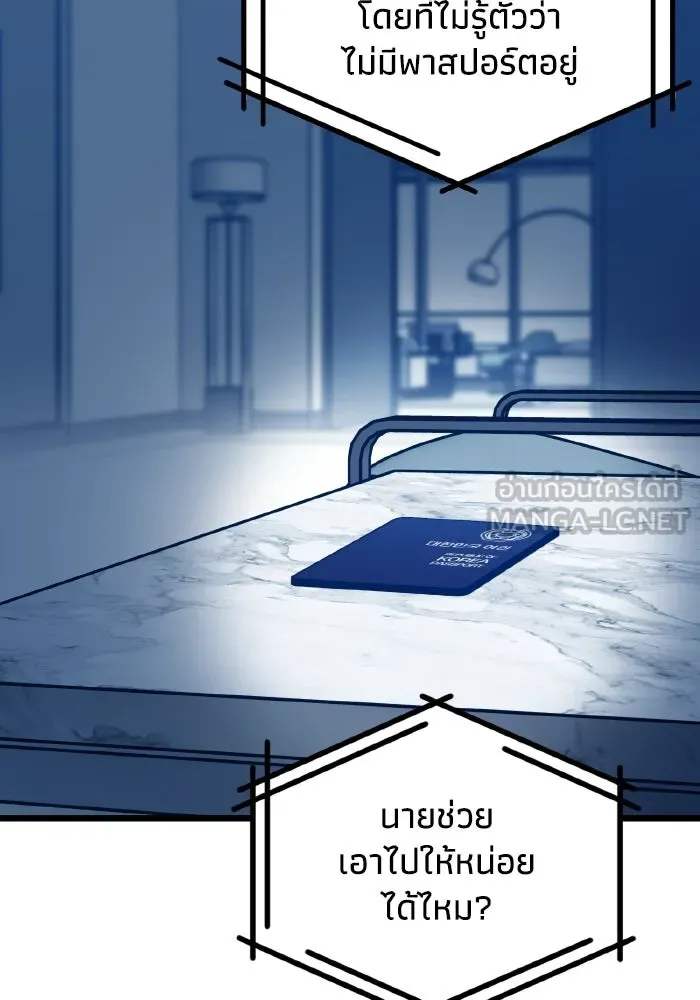 รักนี้ไม่มีรีไซเคิล ตอนที่ 113 รูปที่ 6