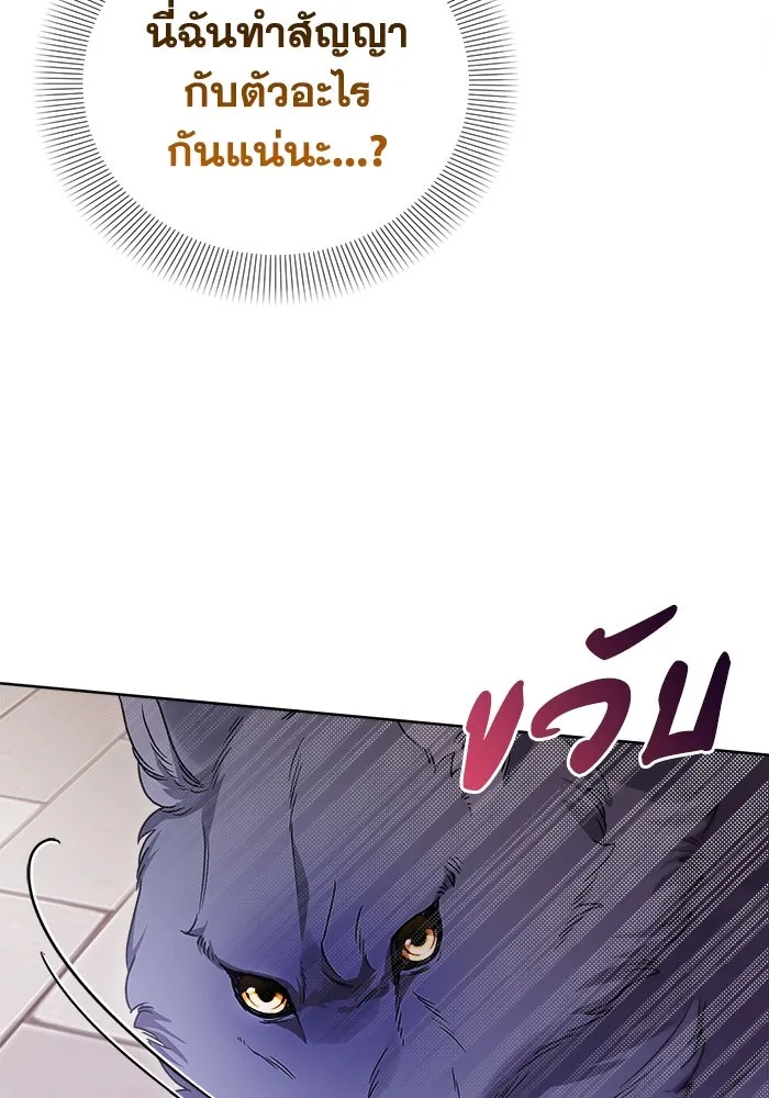 ชีวิตใหม่ในตระกูลมือสังหาร ตอนที่ 12 รูปที่ 7