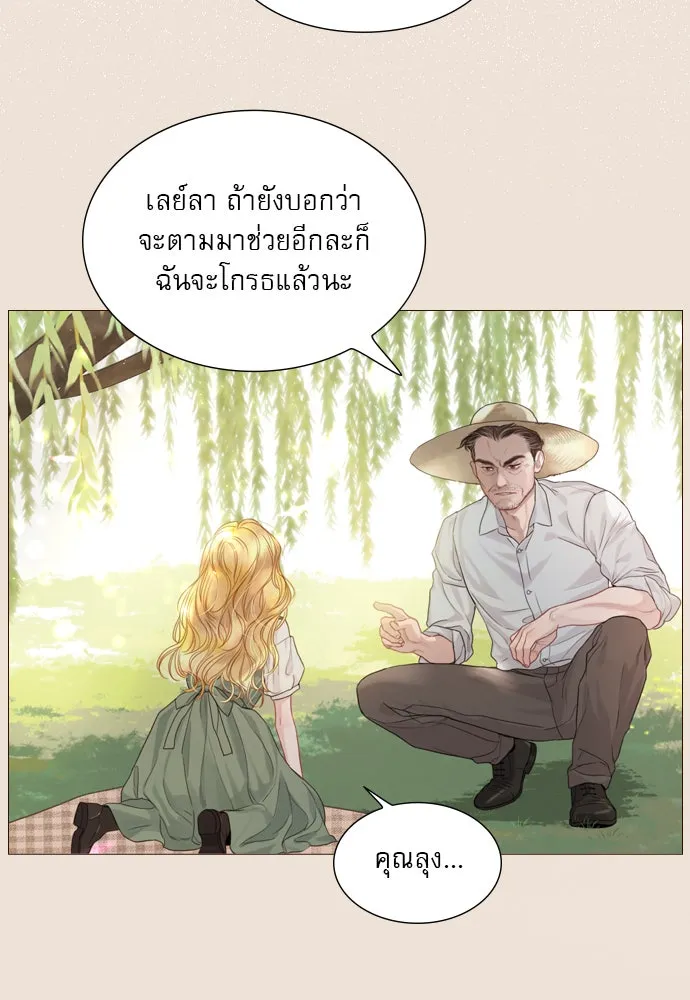 ถ้าไม่ร้อง ก็จงอ้อนวอนซะ ตอนที่ 4 รูปที่ 55