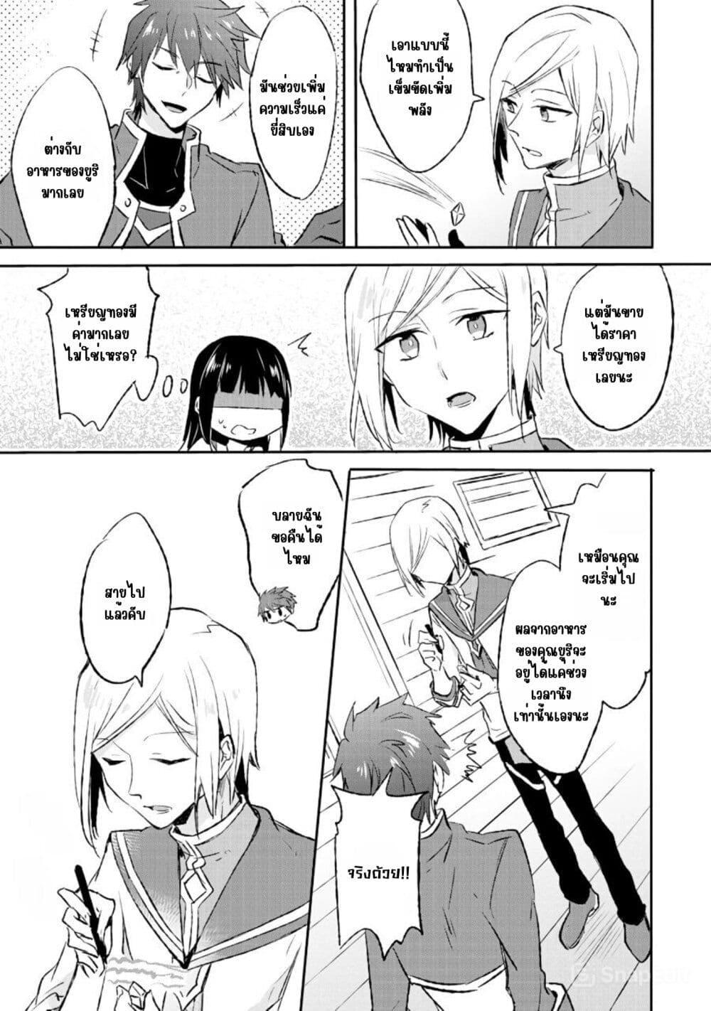 Manga-lc-com อ่านมังงะ อ่านการ์ตูน ออนไลน์ ฟรี I Decided to Cook Because the Potion was Soy Sauce ตอนที่ 1 2 3 4 5 6 7 8 9 10 11 12 13 14 ฟรี ไม่มีโฆษณา Manga-lc - อ่าน มังงะ อ่าน การ์ตูน ออนไลน์ อ่านมังงะ ฟรี