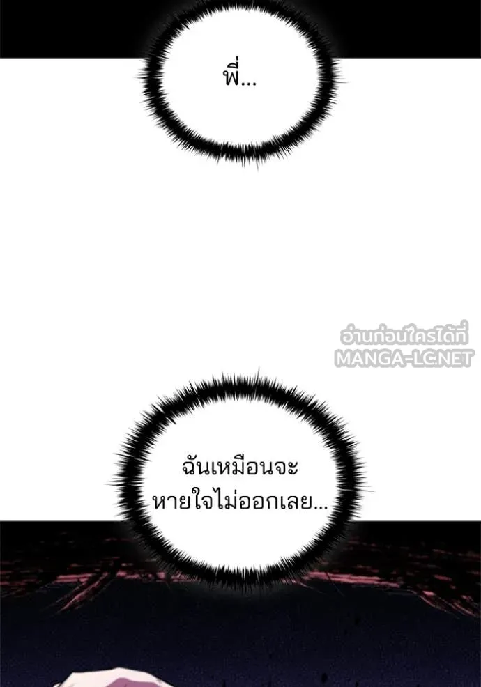 เกิดใหม่ในร่างดยุก ตอนที่ 129 รูปที่ 94