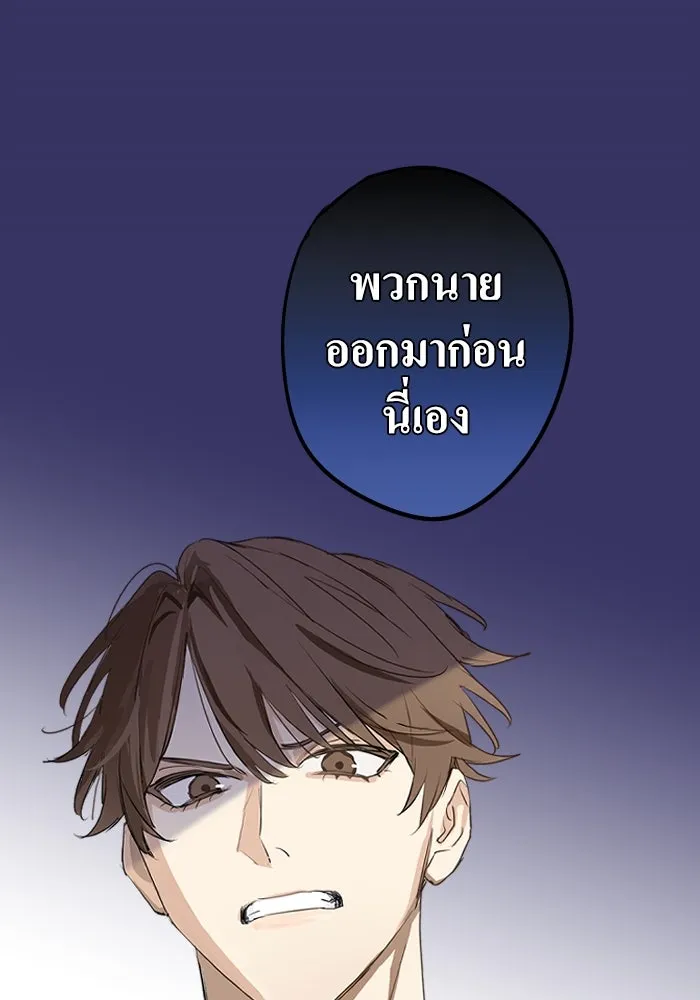 ฉันเปล่าร้องไห้ซะหน่อย ตอนที่ 53 รูปที่ 44