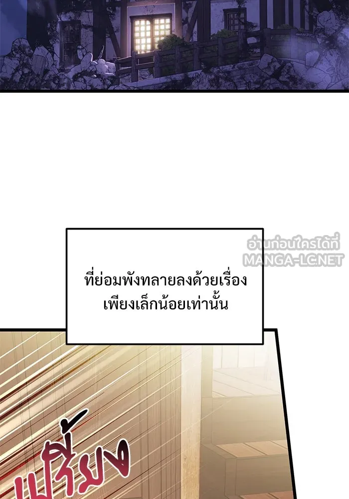 อัศวินดำล่าท้าเวลา ตอนที่ 85 รูปที่ 99