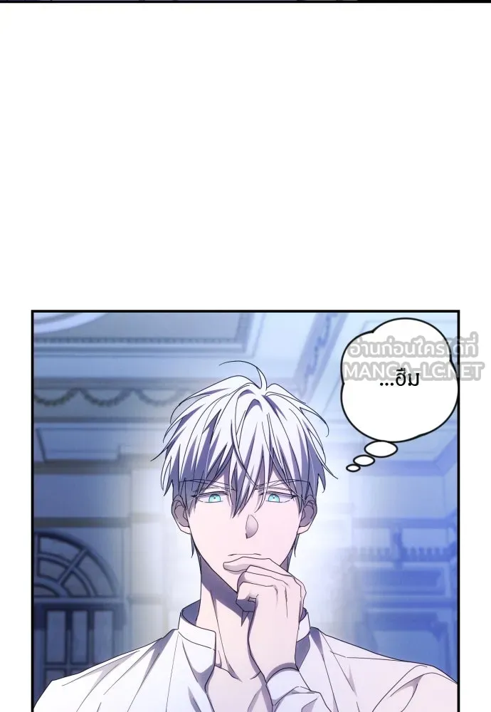 ฉันจะจีบท่านดยุกแดนเหนือ ตอนที่ 25 รูปที่ 21