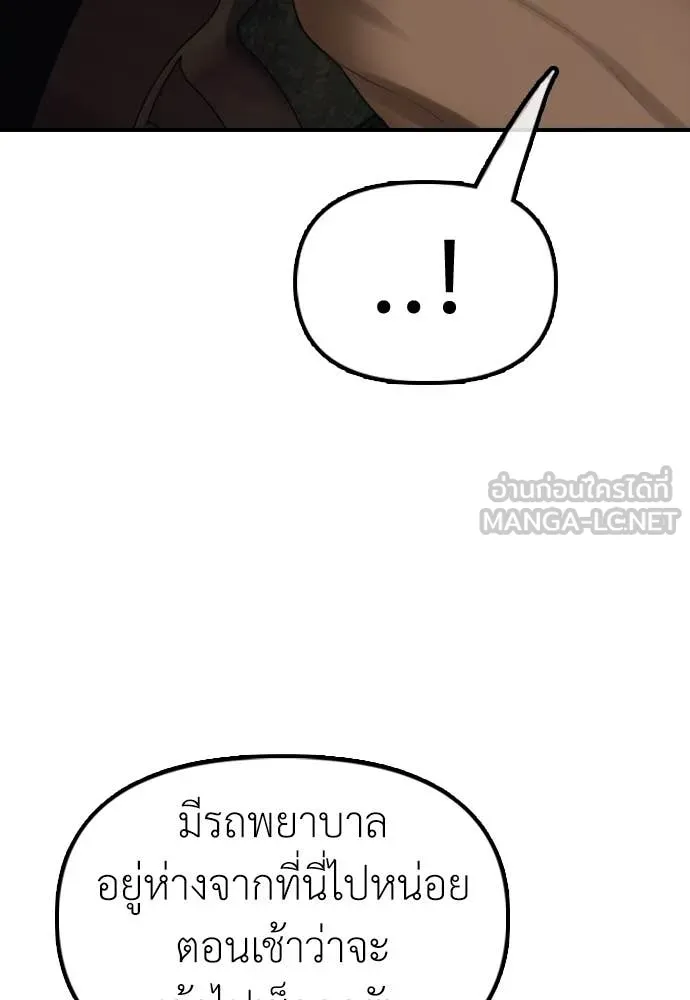 ผู้กล้าฝ่า ตอนที่ 18 รูปที่ 4