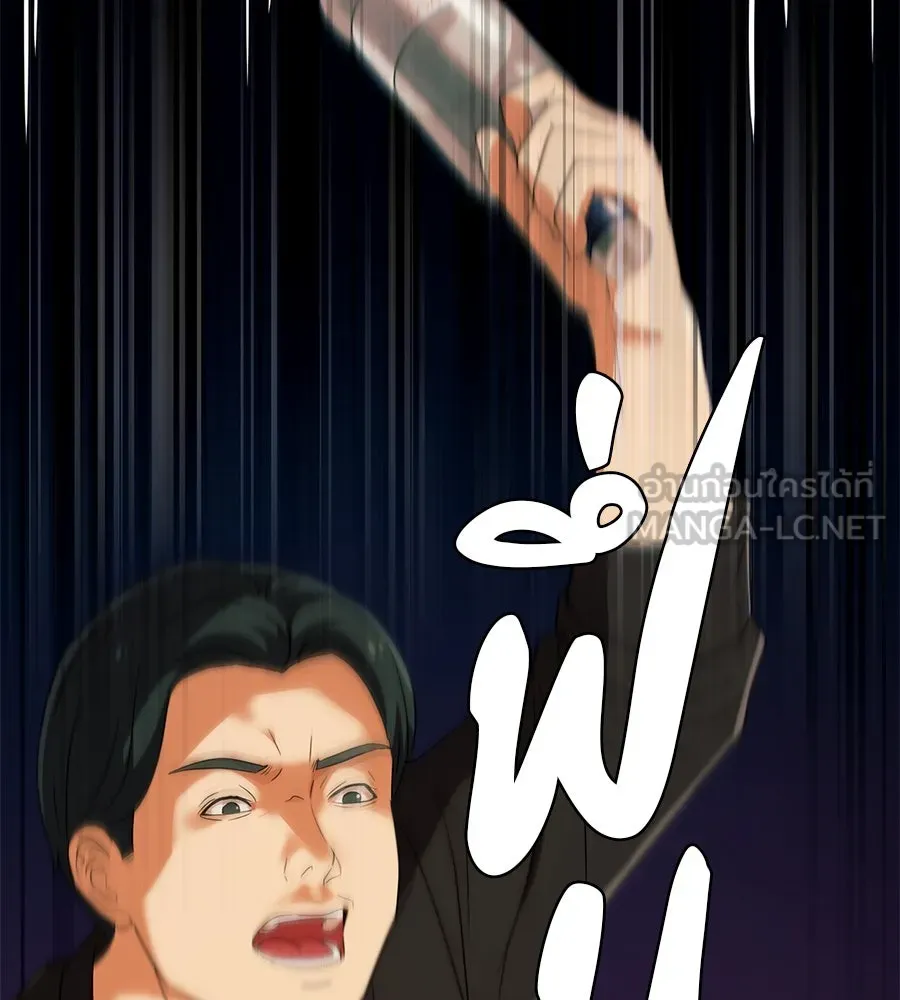 คอลเซ็นเตอร์เปลี่ยนชีวิต ตอนที่ 45 ลักลอบเข้าไป รูปที่ 198