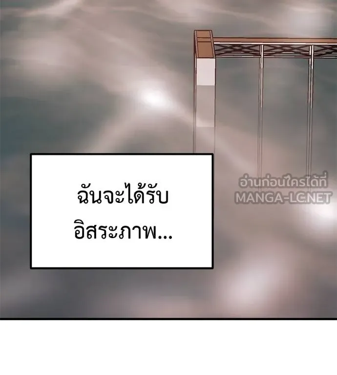 เรียกฉันว่าพระเจ้า ตอนที่ 20 รูปที่ 114