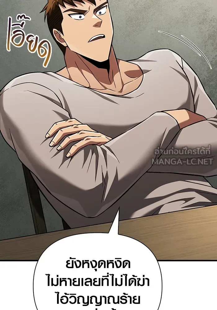 เอาชีวิตรอดในเกมฉบับคนเถื่อน ตอนที่ 55 โกสต์บัสเตอร์ รูปที่ 48