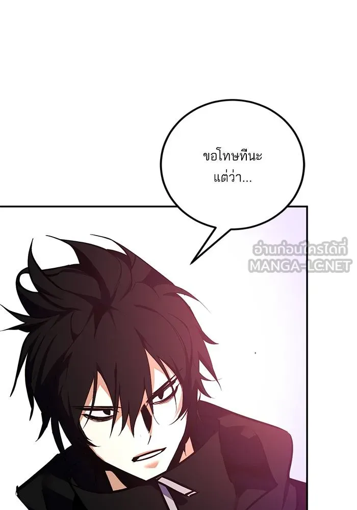 Return to Player ตอนที่ 143 รูปที่ 122