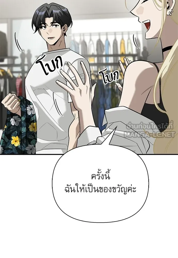 ชีวิตฮีลใจนายฮันเตอร์คลาส S ตอนที่ 33 รูปที่ 120