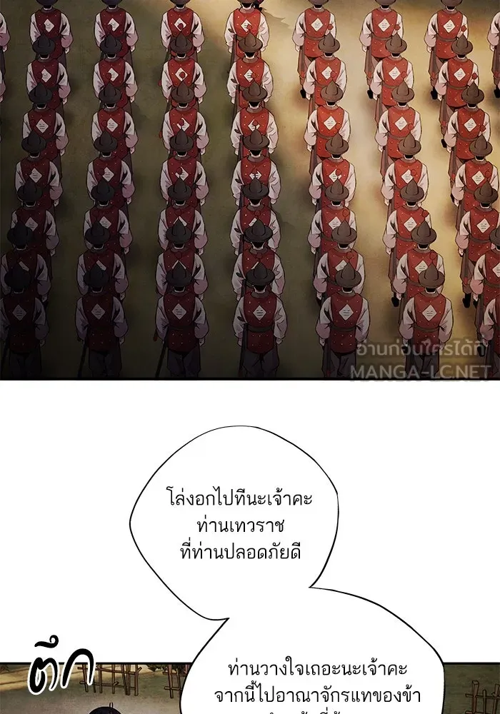 อาซา ตอนที่ 51 ความปรารถนา รูปที่ 72