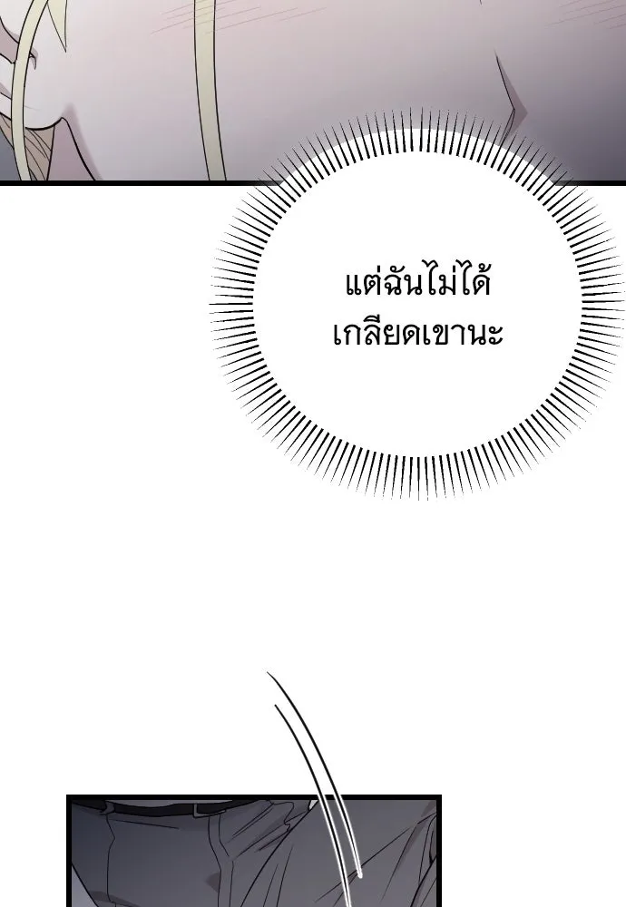 จำเลยหัวใจ ตอนที่ 80 รูปที่ 17