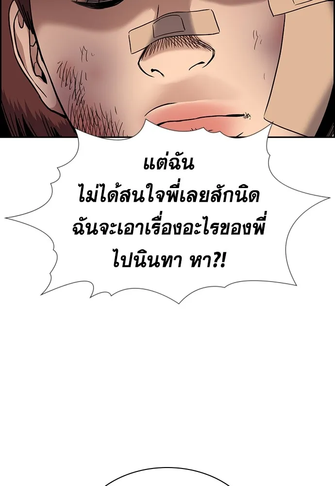 การศึกษาที่แท้จริง ตอนที่ 150 รูปที่ 118