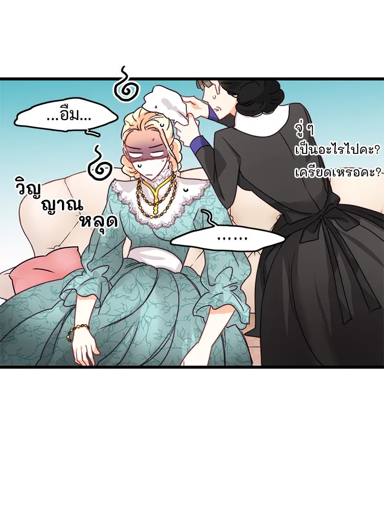 Bring the Love ตอนที่ 12 รูปที่ 5