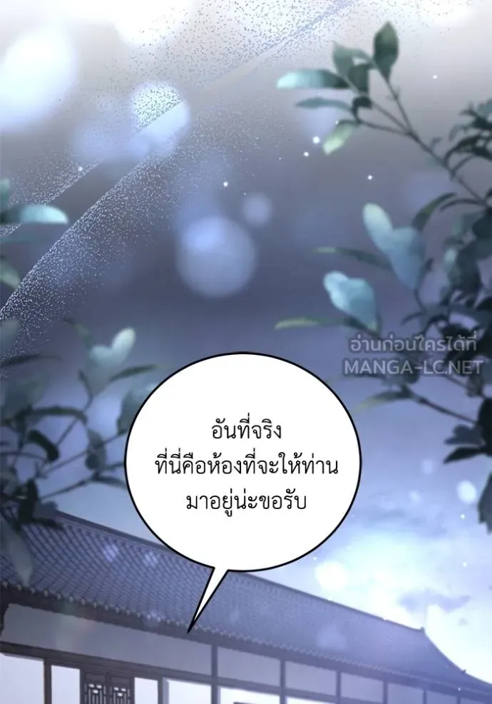 ยามหมาป่าทมิฬเรียกหา ตอนที่ 11 รูปที่ 93