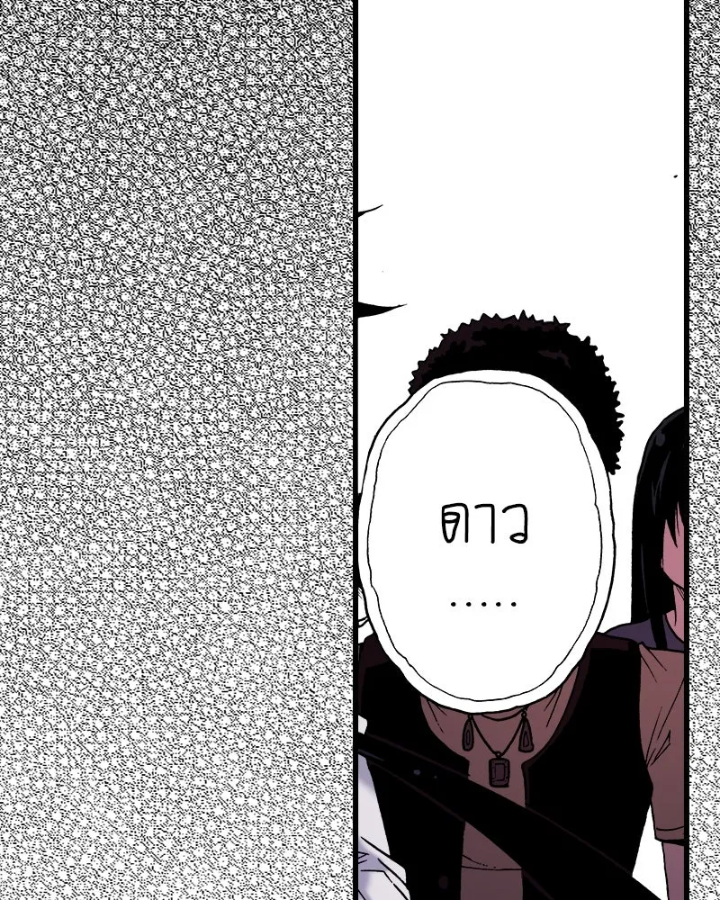 การิน BlaCX ปริศนาอาถรรพ์สีดำ ตอนที่ 12 ดาว (จบ) รูปที่ 122