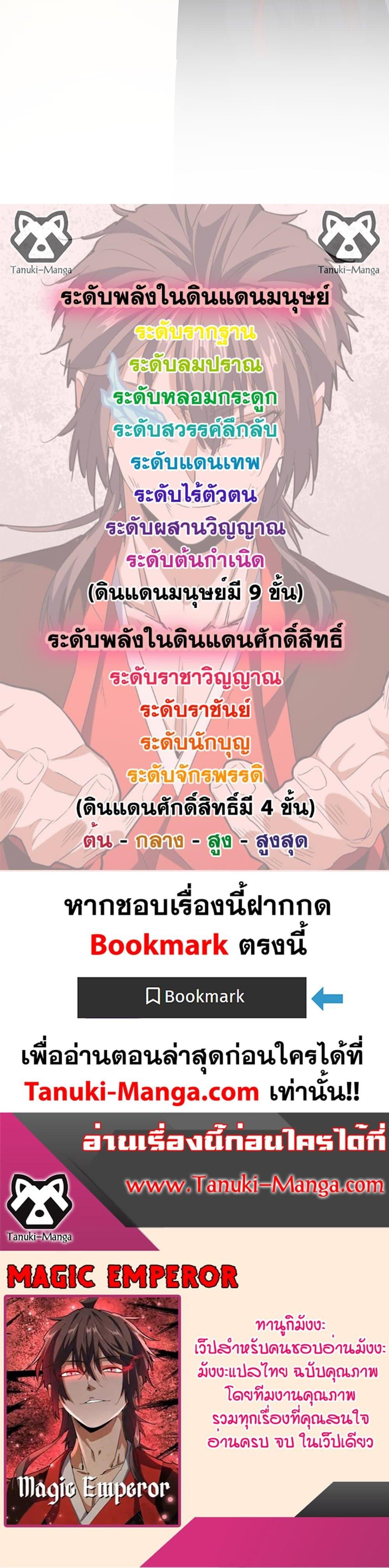 Manga-lc-com อ่านมังงะ อ่านการ์ตูน ออนไลน์ ฟรี Magic Emperor ตอนที่ 1 2 3 4 5 6 7 8 9 10 11 12 13 14 ฟรี ไม่มีโฆษณา Manga-lc - อ่าน มังงะ อ่าน การ์ตูน ออนไลน์ อ่านมังงะ ฟรี