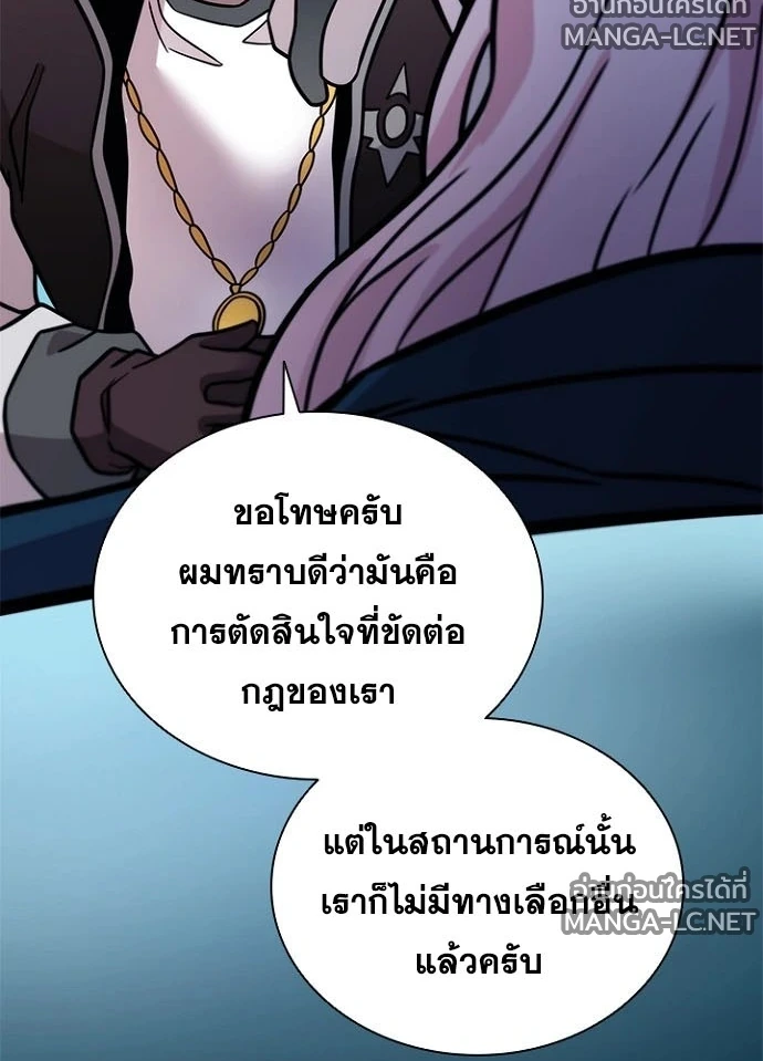 Villain to kill ตอนที่ 232 รูปที่ 142