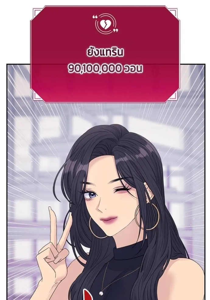 couple breaker ตอนที่ 67 รูปที่ 26