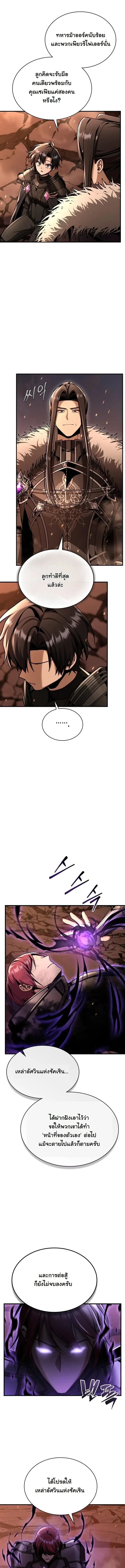 Dukedom_s Legendary Prodigy ยอดอ_จฉร_ยะแห_งตระก_ลดย_ก ตอนที่ ตอนที่ 37 รูปที่ 15