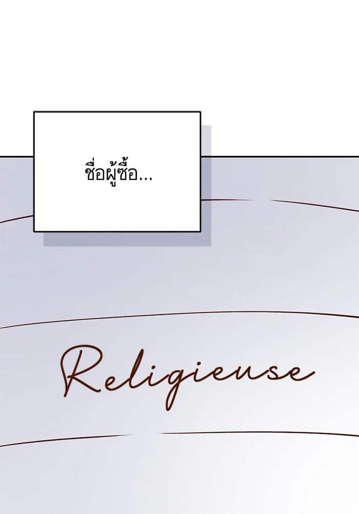 บุตรีดยุกขอไม่แต่งงานbrกับหนุ่มในฝัน ตอนที่ 84 รูปที่ 40