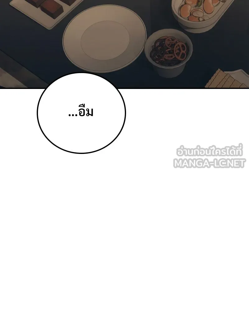 บอกมาค่าตัวเท่าไหร่ ตอนที่ 35 รูปที่ 189