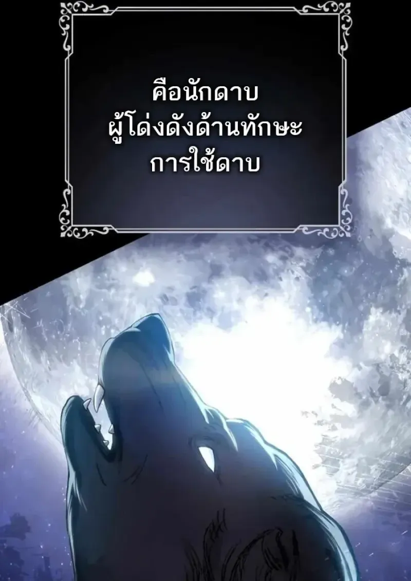 Reborn as the Enemy Prince เก_ดใหม_เป_นเจ_าชายในประเทศศ_ตร_ ตอนที่ ตอนที่ 84 รูปที่ 15