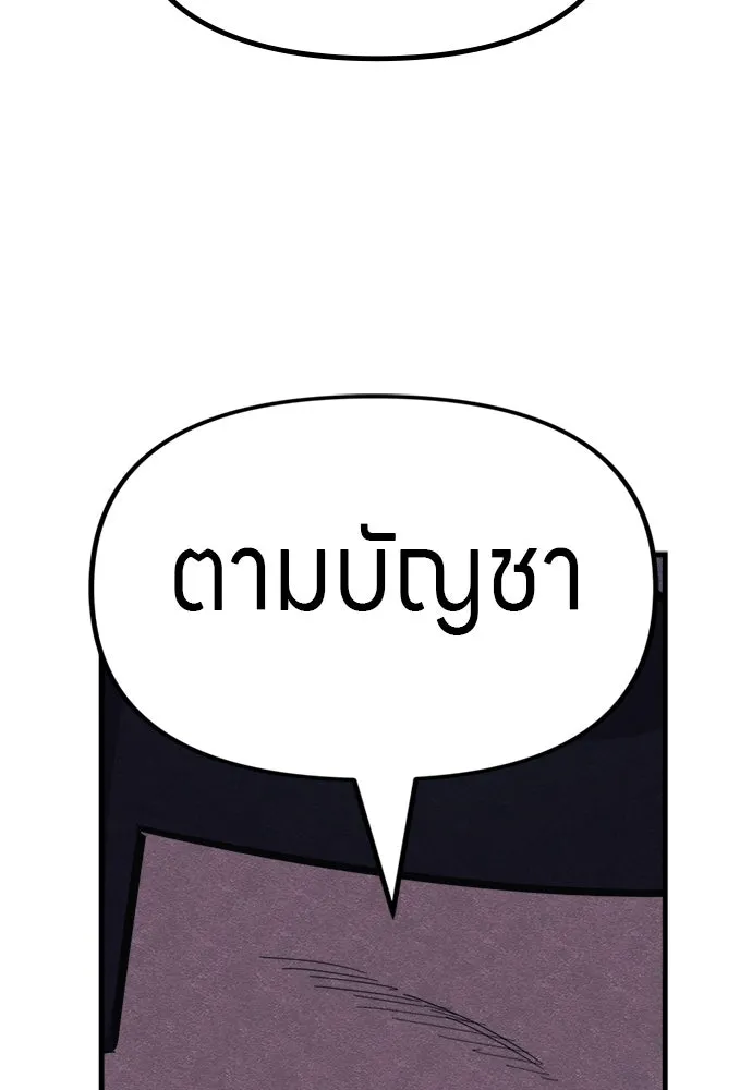 Zombie X Slasher ตอนที่ 55 รูปที่ 95