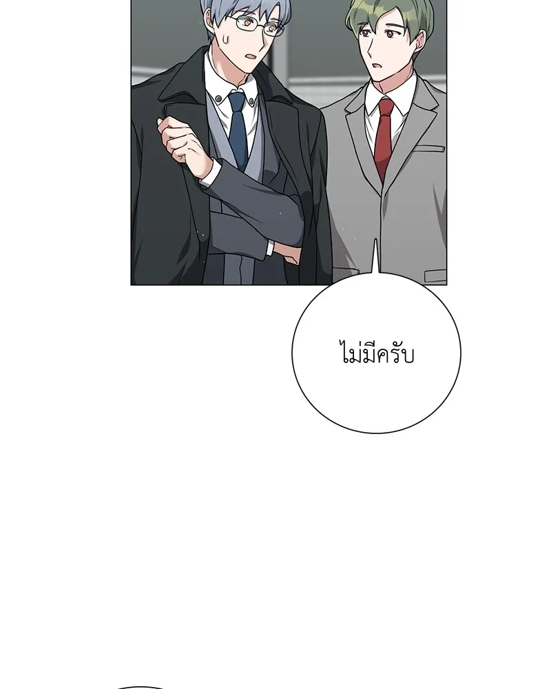 คนสวนโลกฮันเตอร์ ตอนที่ 19 รูปที่ 5