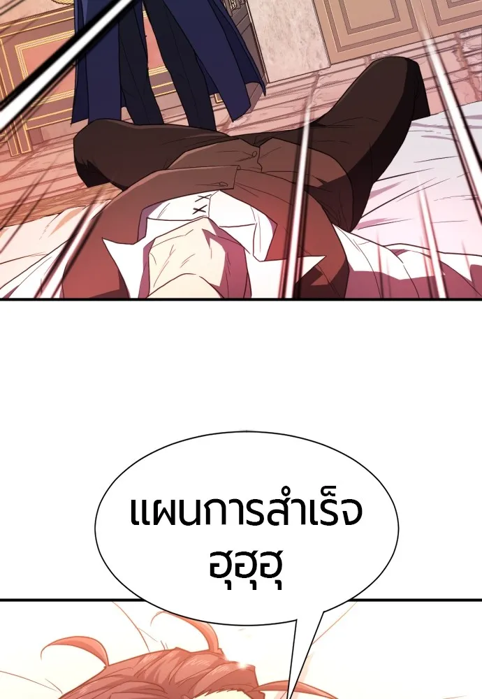 ยอดสถาปนิกผู้พิทักษ์อาณาจักร ตอนที่ 94 รูปที่ 52