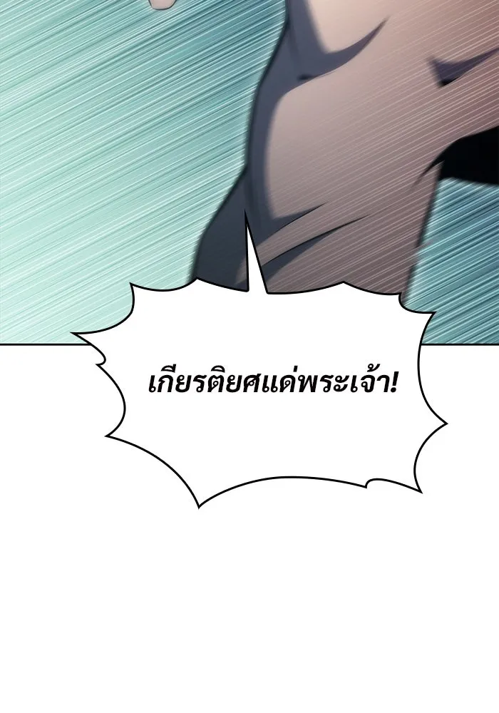 ผู้เล่นหน้าใหม่เลเวลแมกซ์ ตอนที่ 65 ไหโสโครก (2) รูปที่ 10